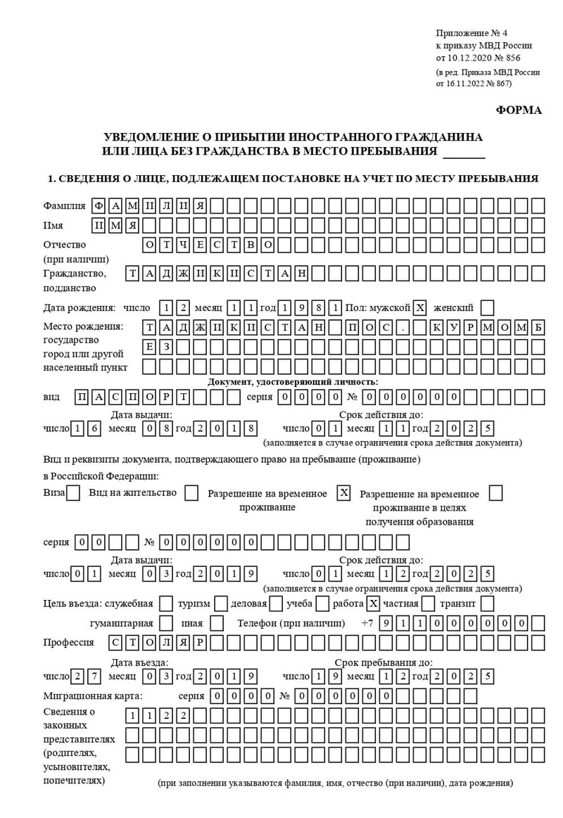 временная регистрация в Октябрьске временная регистрация в Октябрьске
