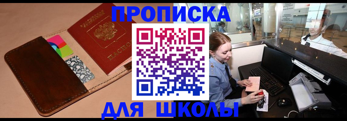 временная регистрация собственник в Октябрьске